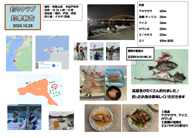 2024年10月