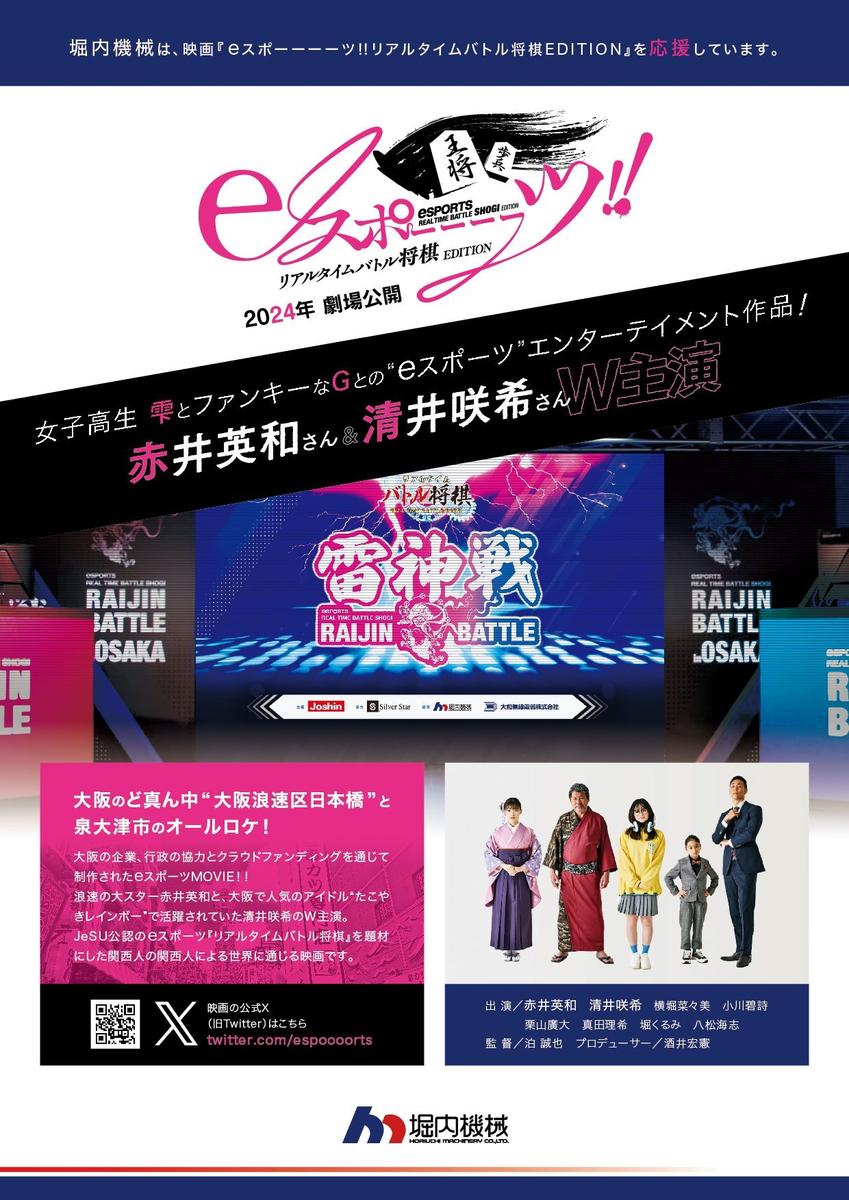 ①映画のスポンサー