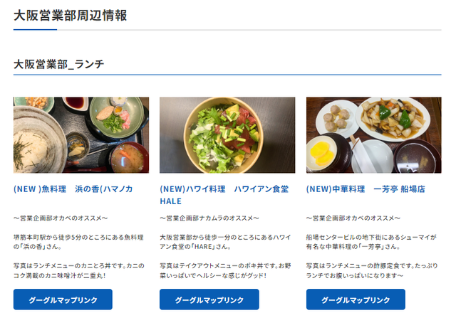 大阪周辺ランチ.png