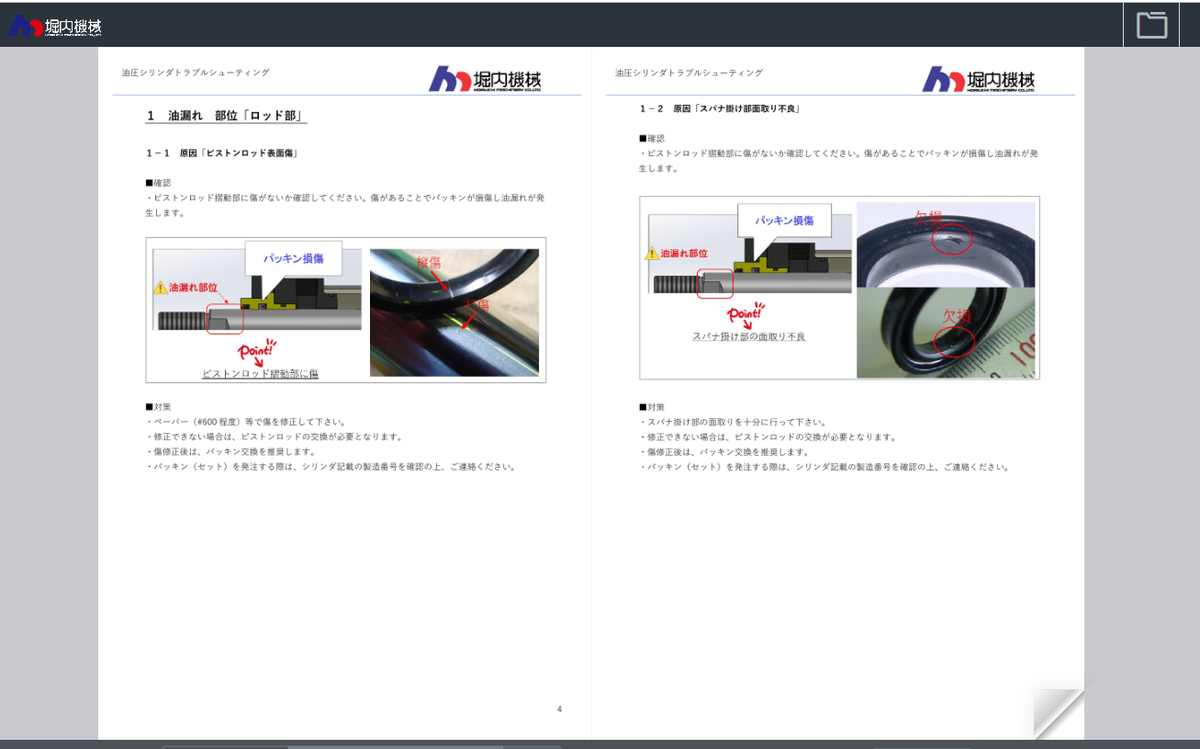 スクリーンショット 2024-11-30 142231.png