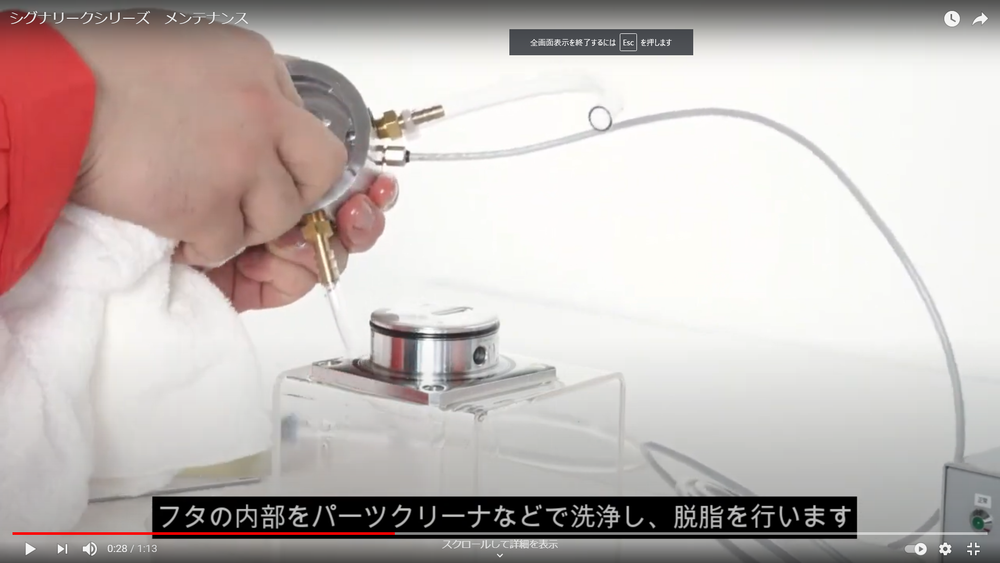 シグナリークセンサのメンテナンス